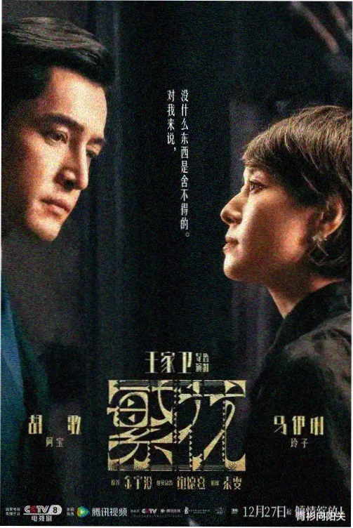 长兄如父兄妹剧集封面